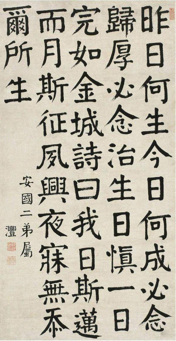 民国时代出版的学生习字帖中,曾有《钱南园楷书墨迹》《钱南园楷书习
