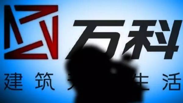 华润或将出让股权退出万科;雷军要小米今年收