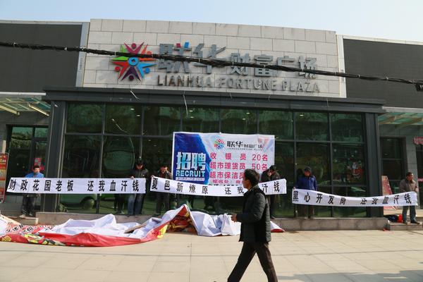 河南夏邑"老赖"开发商拖欠农民工工资被拉白条幅