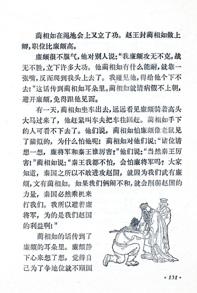 成语连城之什么_成语价值连城手抄报(2)