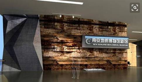 【活动发布】走进远古时代,南京地质博物馆探秘