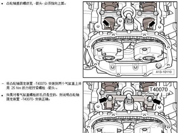 2发动机正时图文教程