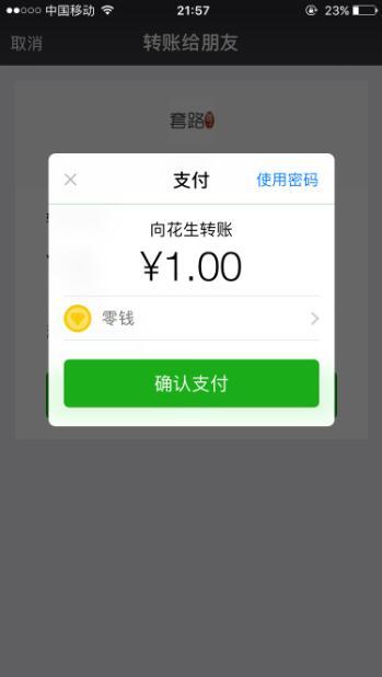 根据微信号查对方身份