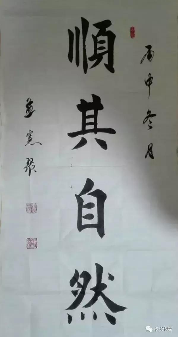 孟宪聚老师书法作品