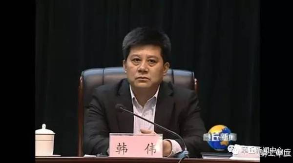 韩伟任章丘区委副书记,提名为区长候选人