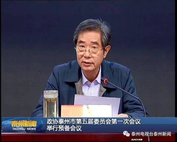 市四届政协副主席王东,姚社成,黄立红,仲建生,奚爱国,董勤,蔡德熙