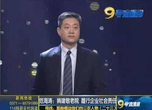 范海涛是河南孟电集团党委书记,董事长,也是我们河南省2012年度的十大