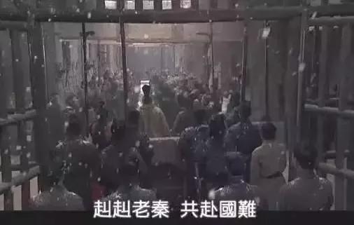 赳赳老秦,共赴国难