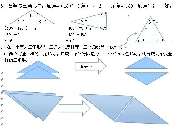 一个等边三角形如何把它分为大小,形状相等的3块三角形几种?