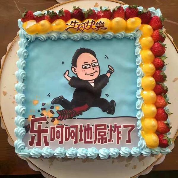 生日蛋糕 超污的图