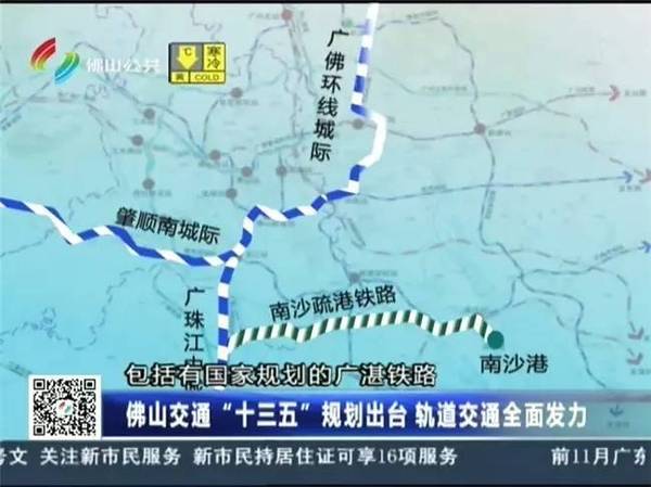南沙疏港铁路 连接珠三角的广佛环线,广珠江中城际,肇顺南城际, 市内