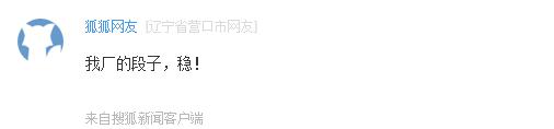 高级黑：阿森纳狂胜竟因打假球？库里詹皇互吹