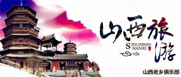山西人口回流_山西人口密度图