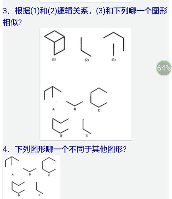 小学生智商逻辑测试题:做出18个以上绝对高智商