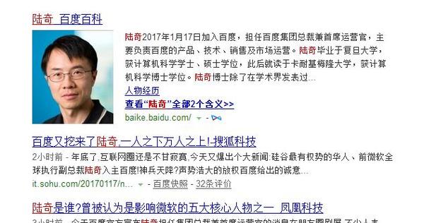 百度华为布局人工智能,微软陆奇加盟,野心初现