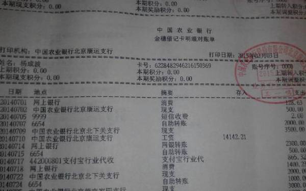 银行贷款收入证明模板_收入证明和银行流水