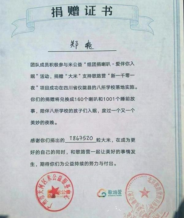 米公益是真的吗_米公益证书_米公益证书