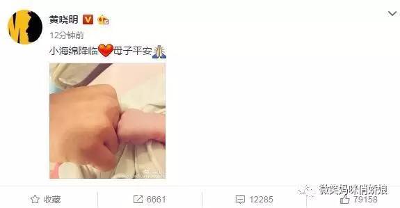 黄晓明生子名小海绵,你是怎么给宝宝取乳名的?
