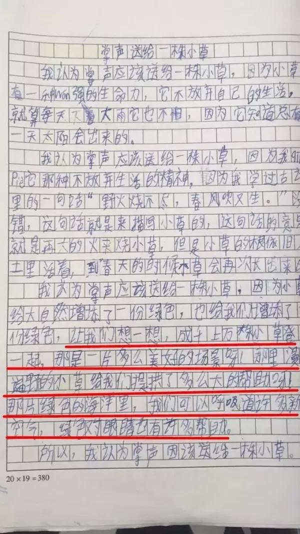 小学生搞笑作文,不得不服孩子们的脑洞!