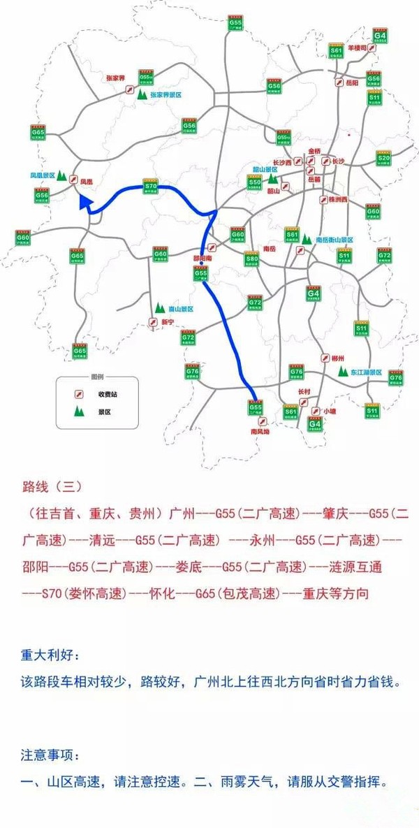 开车回家的注意啦!不想堵在高速上,这里有攻略