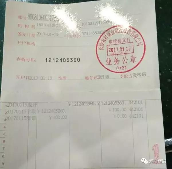 刘先生提供的存折照片显示,开卡后其账户余额上有1212405360元,该金额