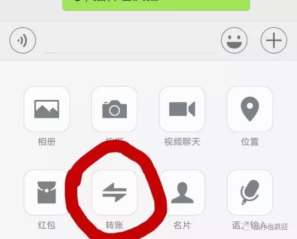 微信交易怎么看对方真实姓名