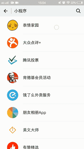 微信小程序版春节自救指南,送你6招