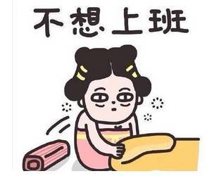 尤其是看到朋友圈 某a说几号到几号放假几天好幸福 某b说假期要去哪