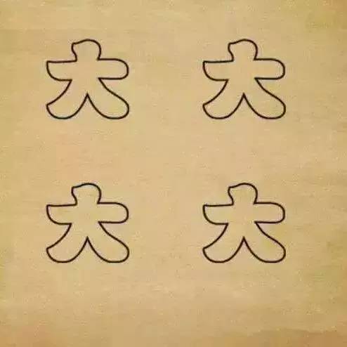 猜个成语脑洞先生_火跟山猜个成语(3)