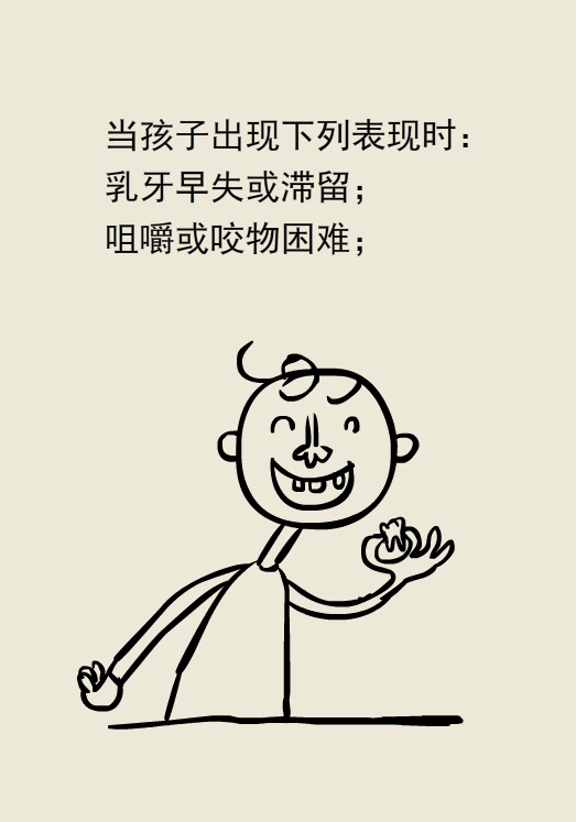 小儿牙齿矫正一定要等到换完牙吗?