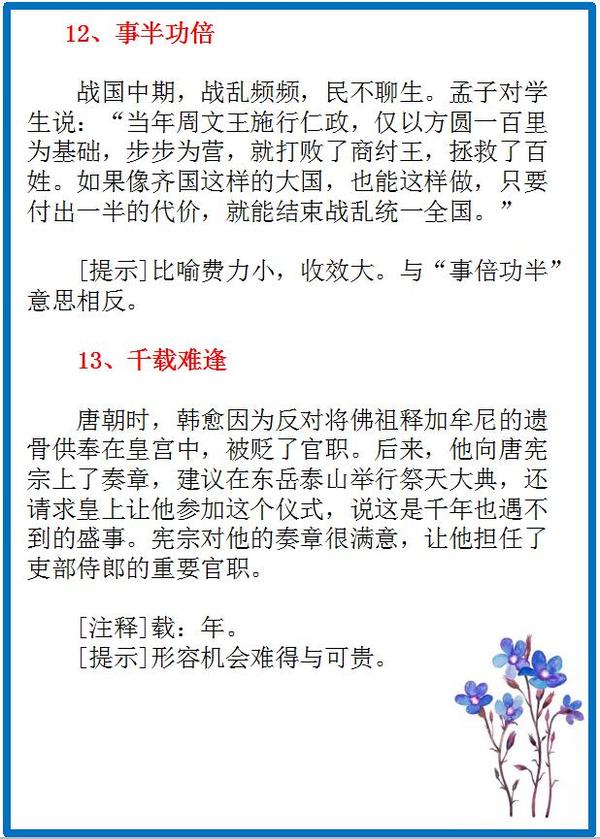 大型什么成语_成语故事简笔画(3)