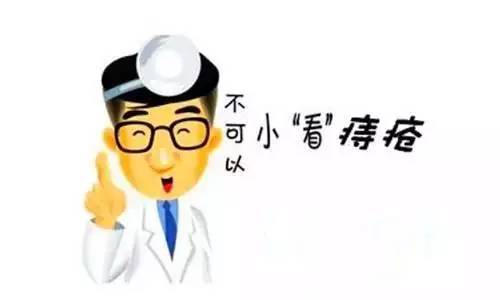 难言之隐"痔疮",莫轻视