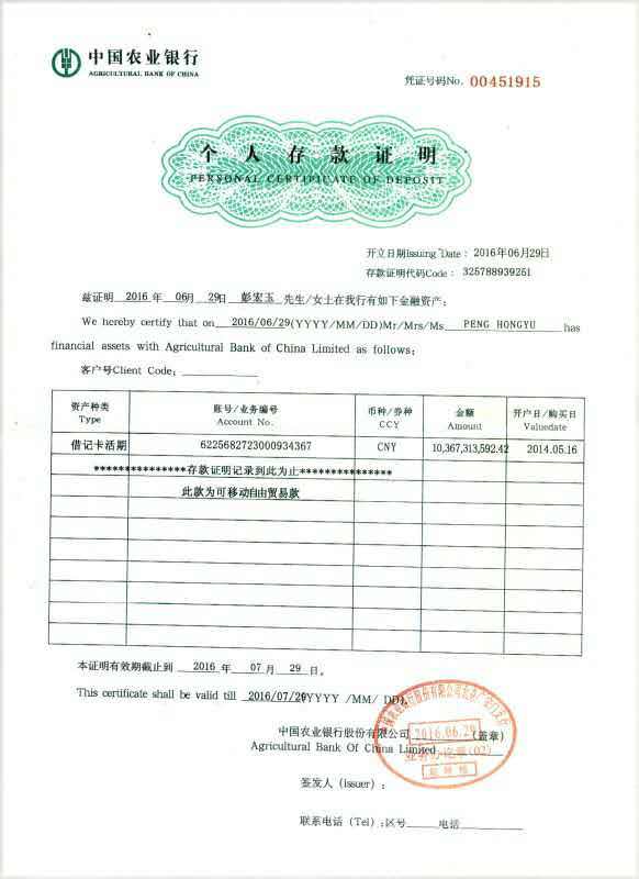 资金来源证明文件有哪些 搜狐网