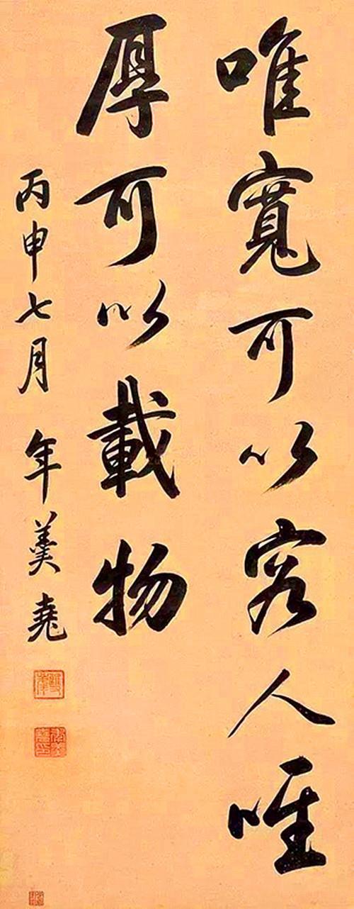 公元1725年,年羹尧被雍正帝削官夺爵,列大罪九十二条,于公元1726年