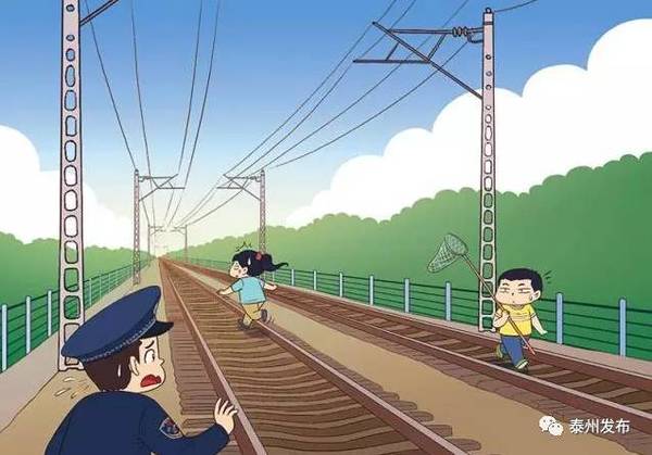【注意】爱路护路,人人有责!自觉维护铁路行车安全!