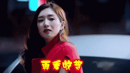 就是这么有自信,怎么样!