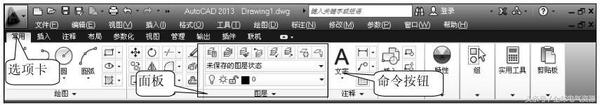 autocad 2013版入门知识大全图片