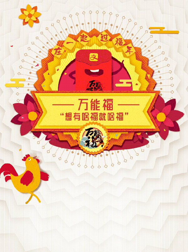 原来虎门人都是这样集五福的!(内含攻略)