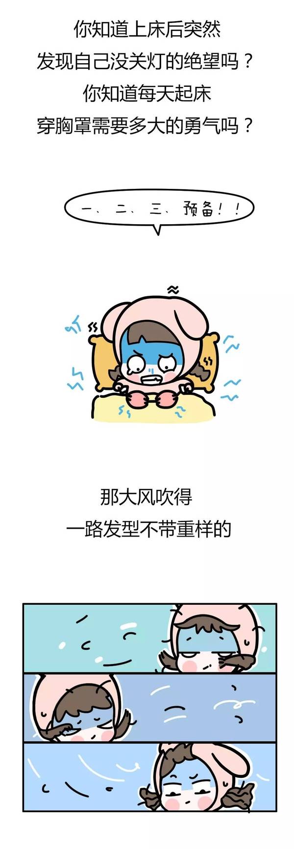 天冷了,有什么事不能到我被窝里说吗