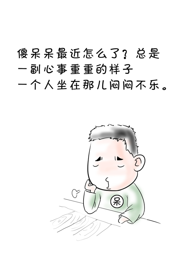 最近心情很不好,总觉得自己很委屈,父母不关心我 老公
