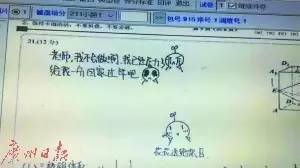 话说, 刚结束的期末考试中 这张用表情包答题的卷子彻底火了!