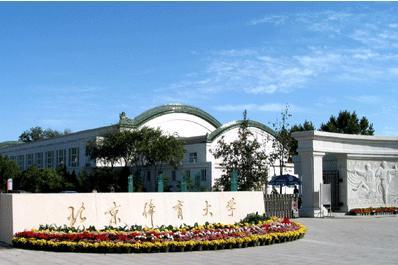 北京师范大学排名_北京师范大学(3)