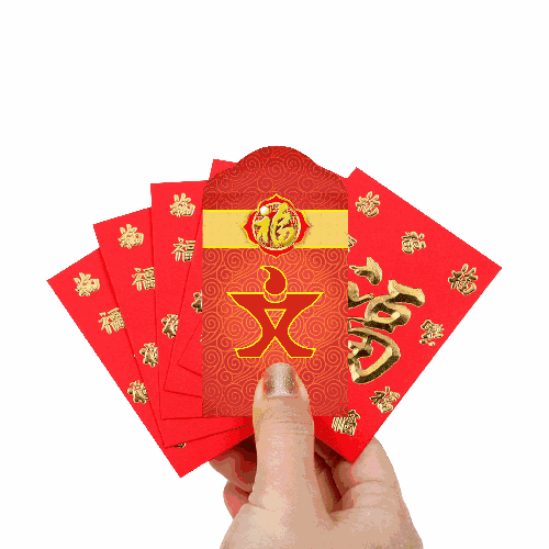 【元旦红包】恭喜发财,大吉大利!