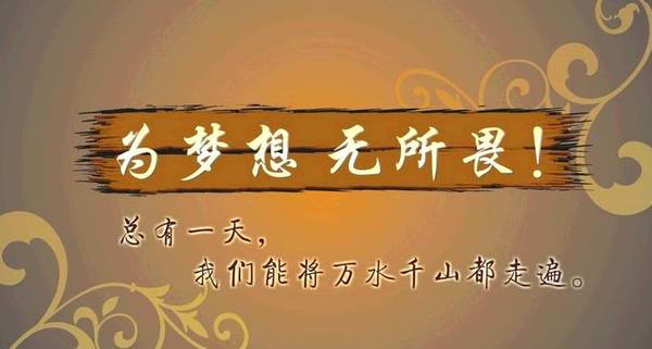 比赛个人口号_个人演讲比赛加油口号(3)