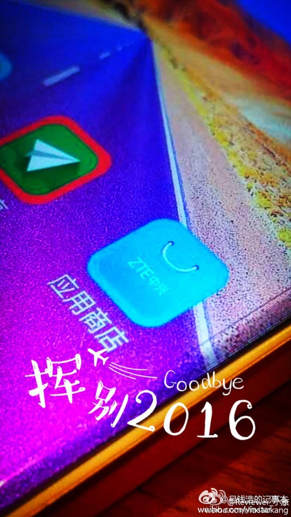 中兴曲面屏手机曝光,6GB大内存360千元机上线