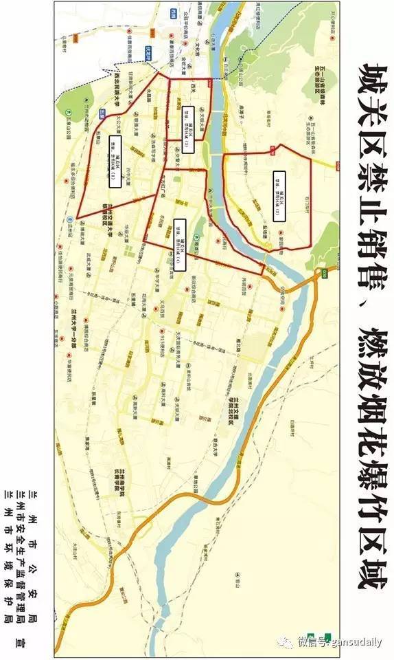 城关区(4个):1,西至永昌路,南至白银路和火车站西路,东至平凉路,北至