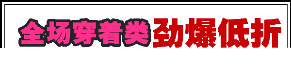 5折 圣马可2折 卡西欧新年特价款268元起 通 讯 华为授权体验店推出以