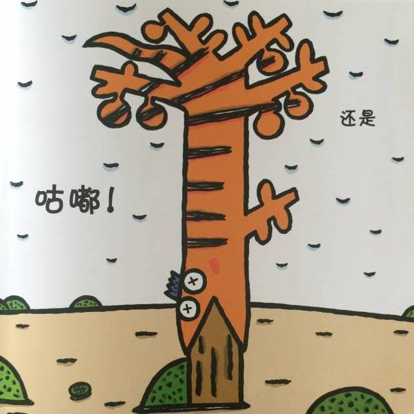 第五天,好饿的小蛇扭来扭去在散步.车载电台如何用图片