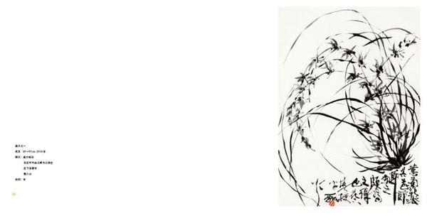 纸本 89×97cm 2014年 释文:蕙兰新法 其花节节画之颇为之得也 花下落