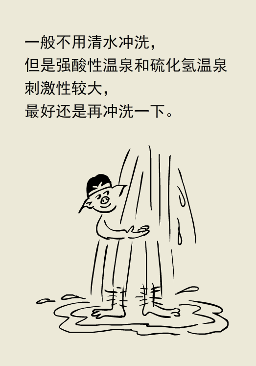 这几种情况,泡温泉时要小心